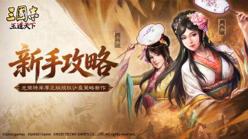 【攻略团转载】48小时开荒攻略