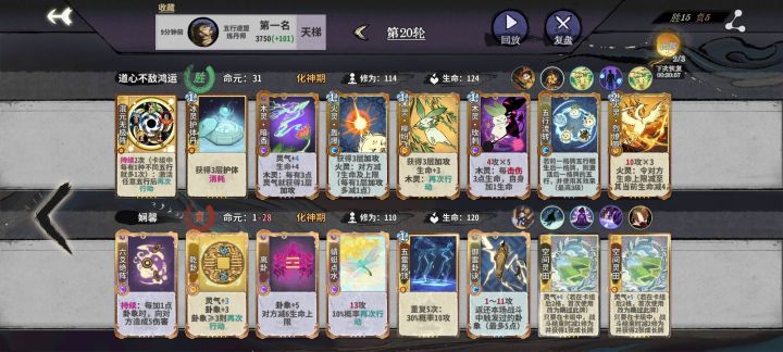 大混元，爽！截图