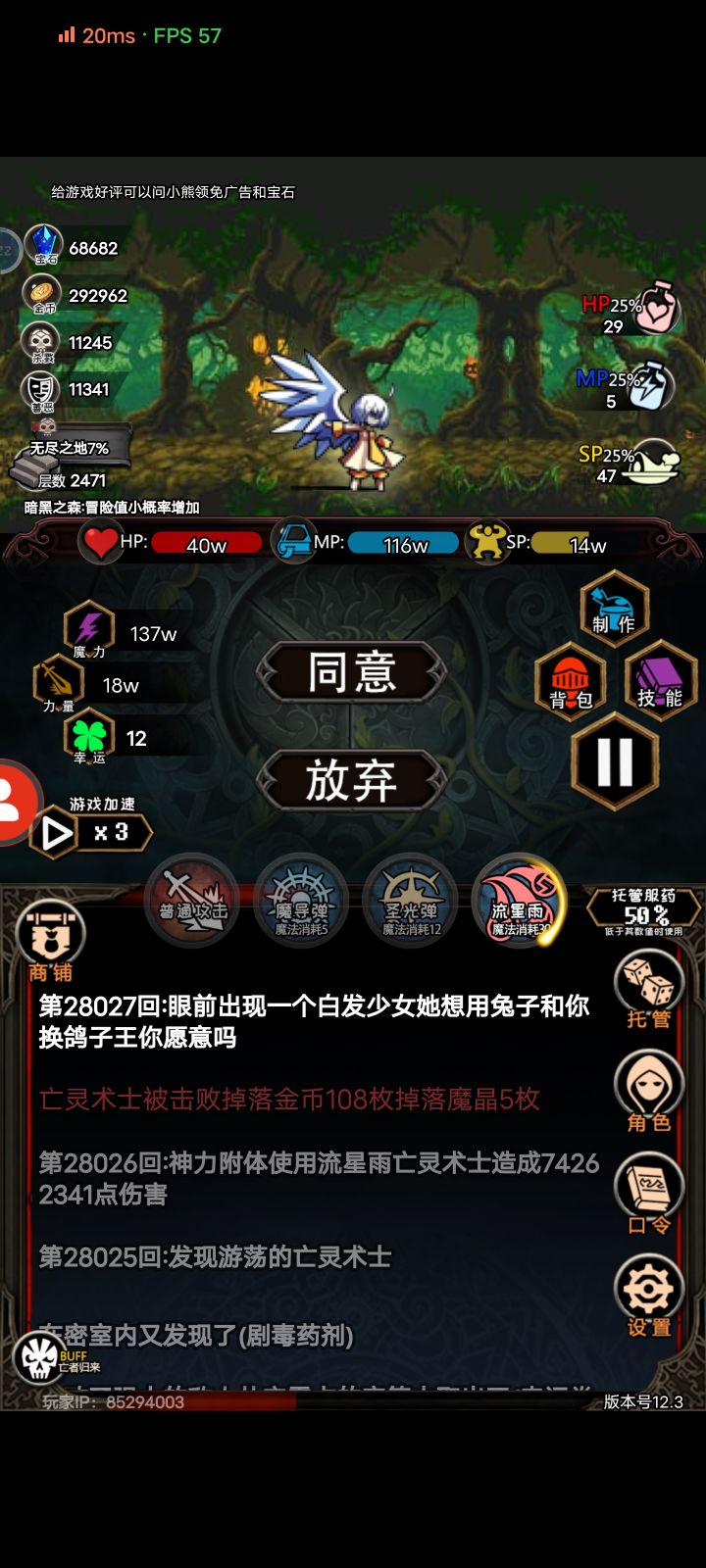 如图,我该换吗?她的兔子是什么?我萌新刚开局。在线等截图