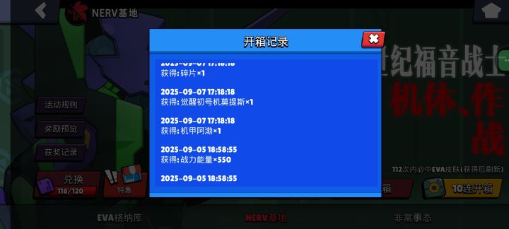 好家伙，双保底之后的第一个十连截图