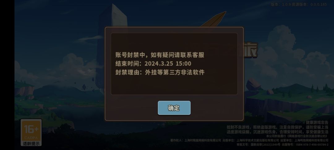 封号的问题,就是一刀切,管你用不用 5