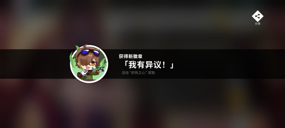 活动速通(炽热之心) 2