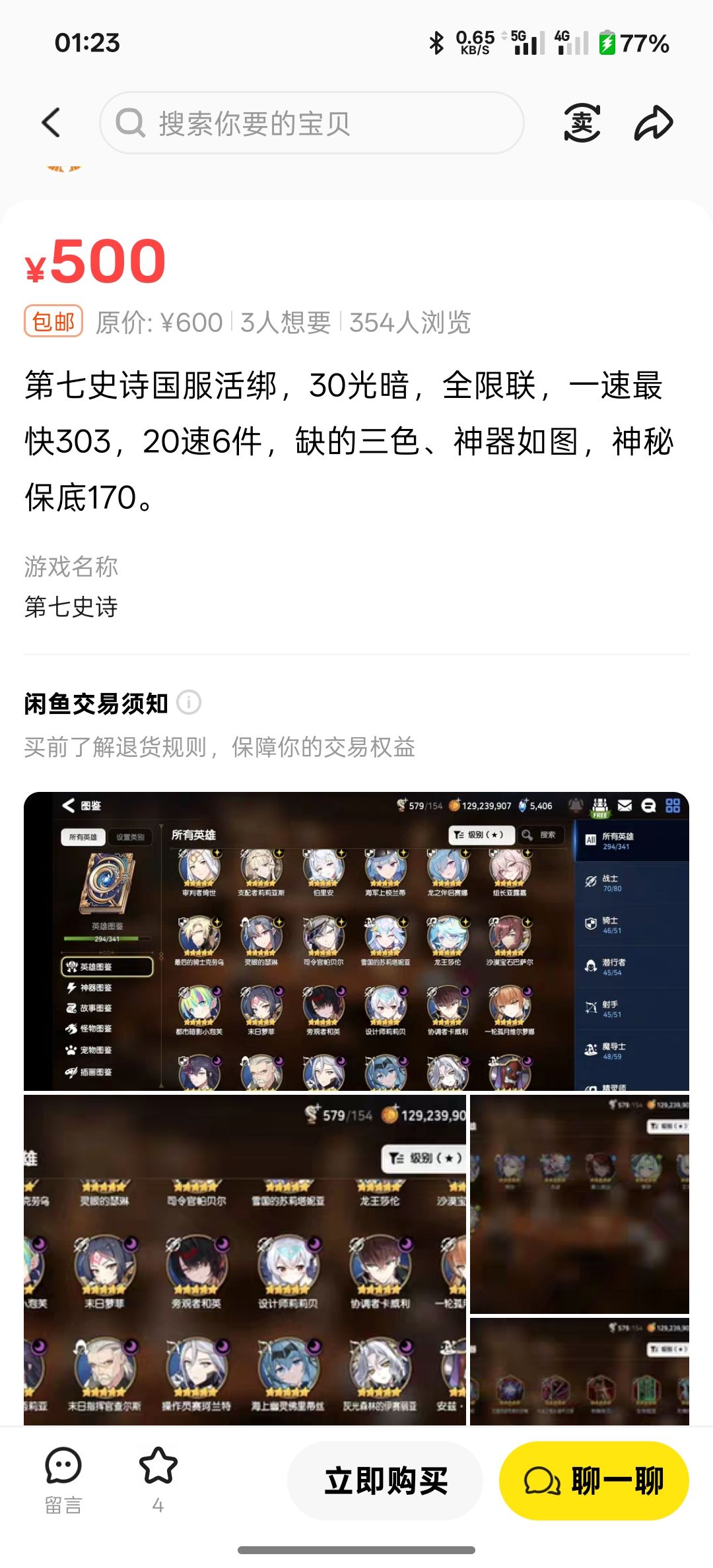 这几个号贵不贵 1