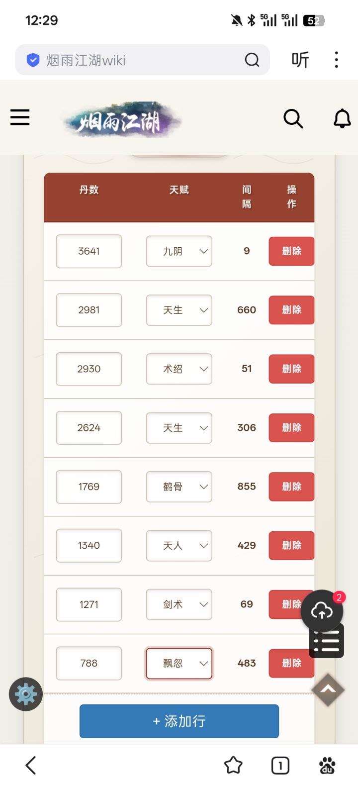 大佬们主角的脉能洗吗截图