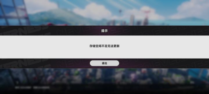 我还剩25G空间也不够吗截图
