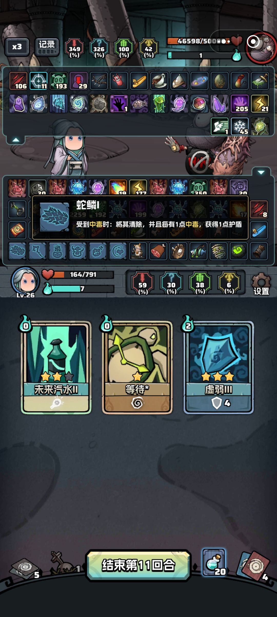 蓄能没了 2