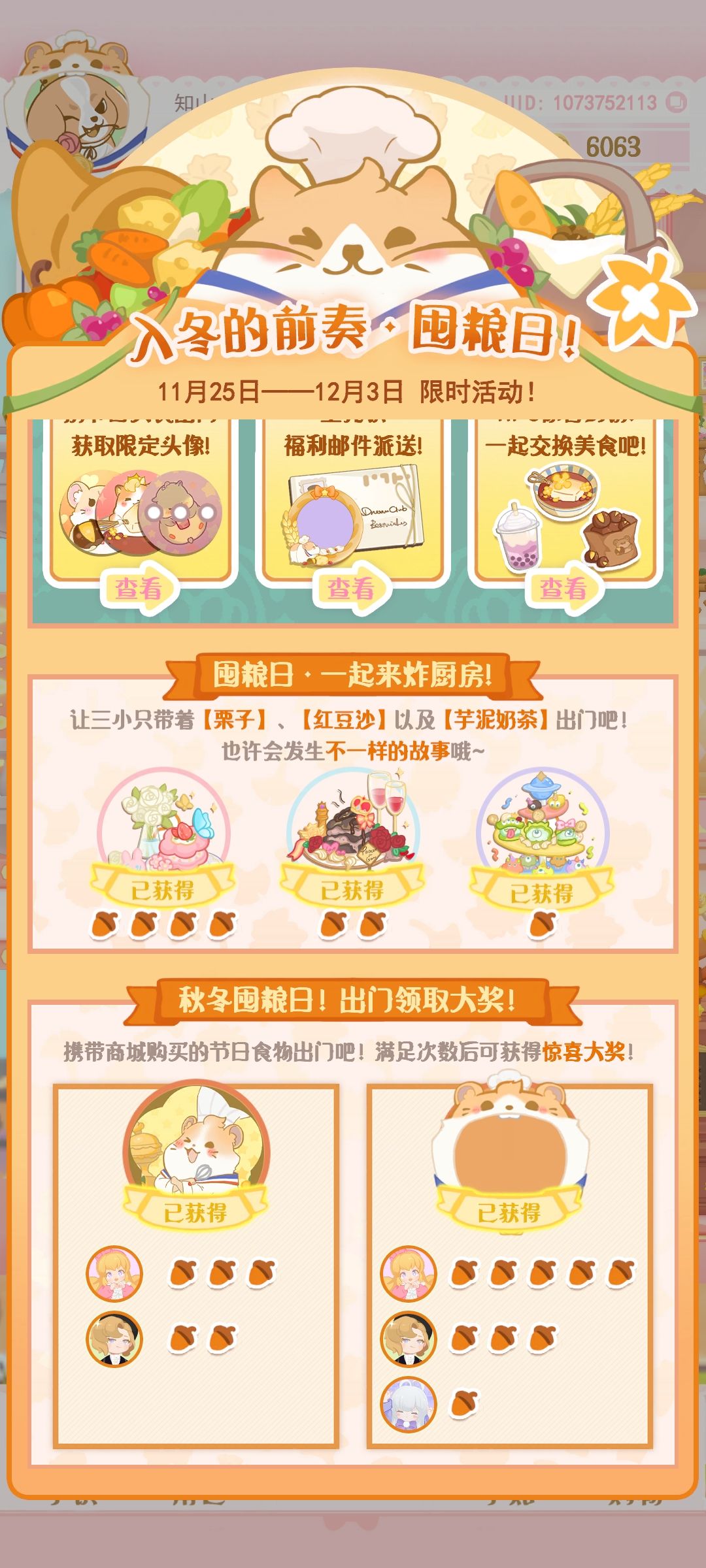 哼哼哼,这次又提前完成任务啦 1
