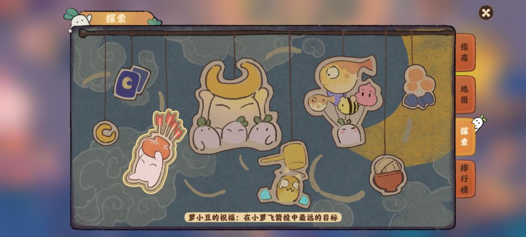 乐园探索全解锁 3