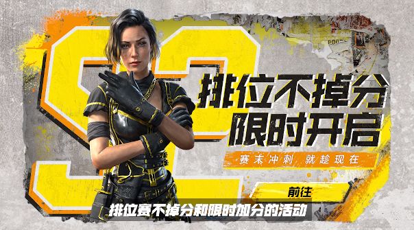 【使命情报站】全新电竞主题排位赛季即将启程,S2变化提前知晓!截图