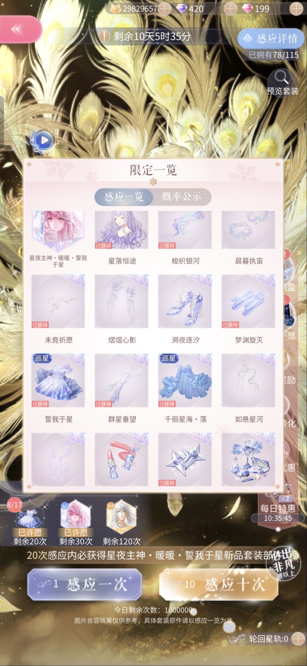 110抽成果展示 3