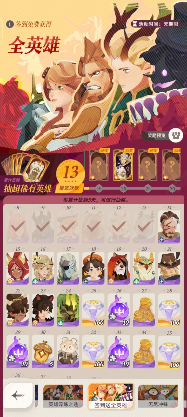 6元党打卡第13天，勉强跟关卡进度，第一次玩目前还是准备继续把荆棘继续养到巅峰+，差两本体，别的抽不到，而且我也挺喜欢荆棘女王的，后面推不动了再说吧#游戏日常截图