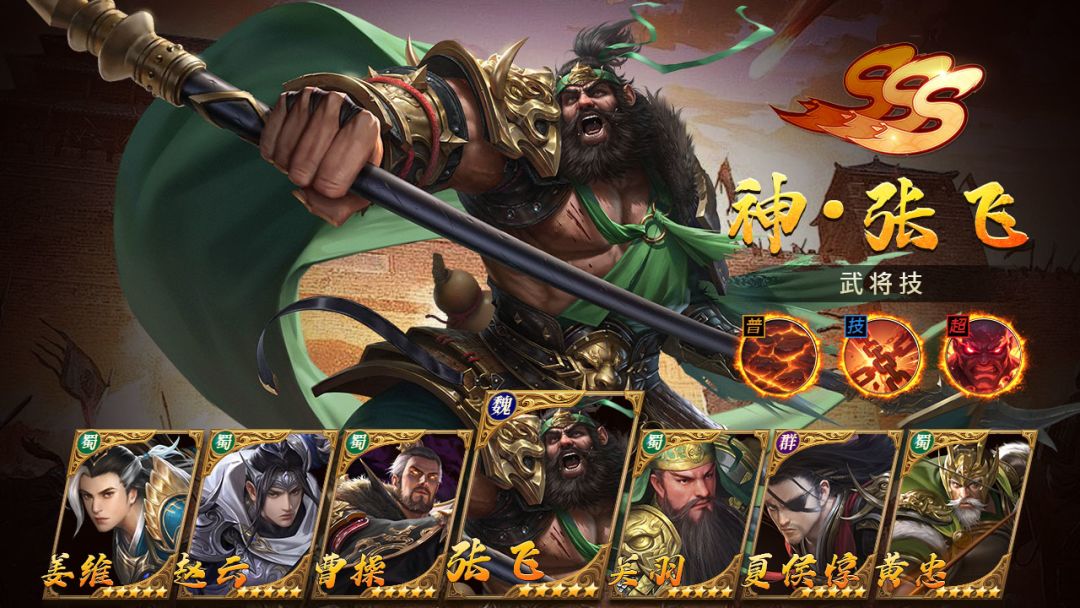 你最喜欢哪个三国英雄?来说说你的三国情结 3