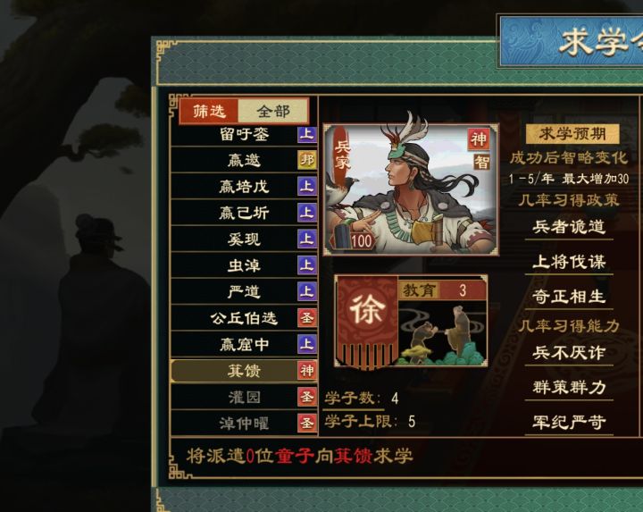 我童子求学，学会了圣人三个政策，然后突然间就变成了右边的政策了[表情_捂脸哭]，2个童子本来政策一样的，现在还变成不一样的。。。。。截图