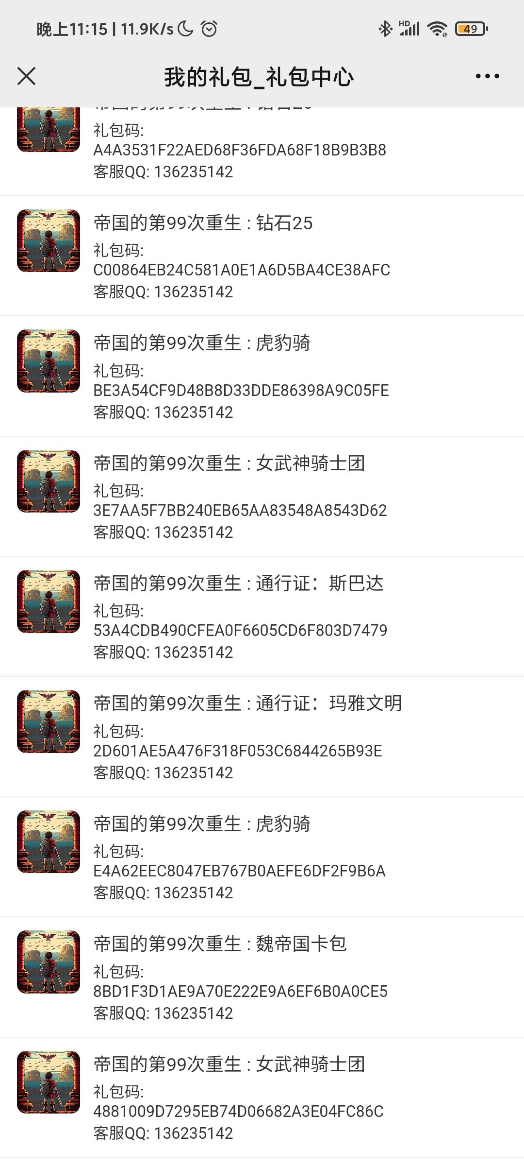 官方这波更新啊,差劲 1