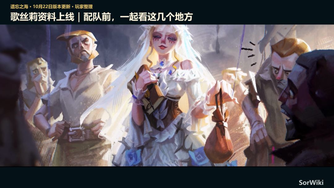 〖闹海攻略〗歌丝莉强化点怎么用? 1