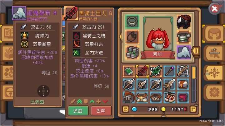 忍者：萌新请问，我还需要继续刷黑骑士吗截图
