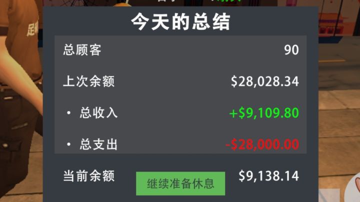 更新后一天收入截图
