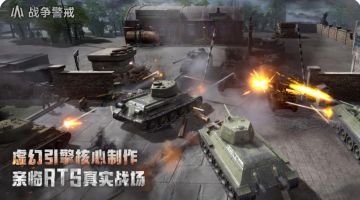 亲临真实战场！全军出击！