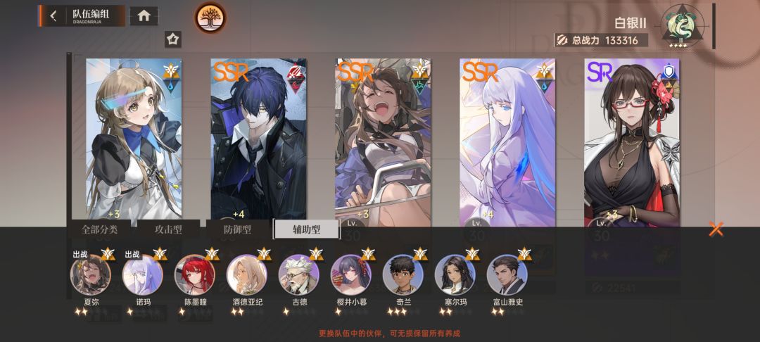 这四个辅助用哪些 1