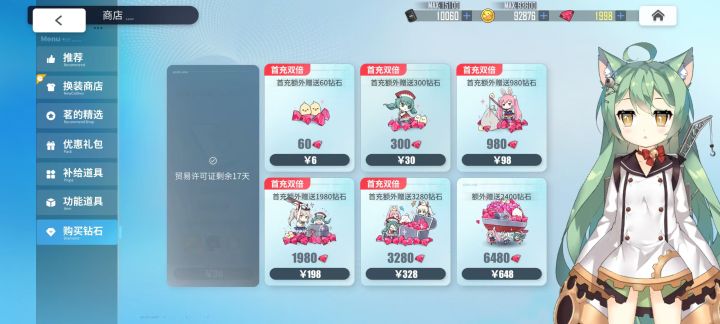 +15誓约,目前120誓约,留1000钻等比翼双飞截图