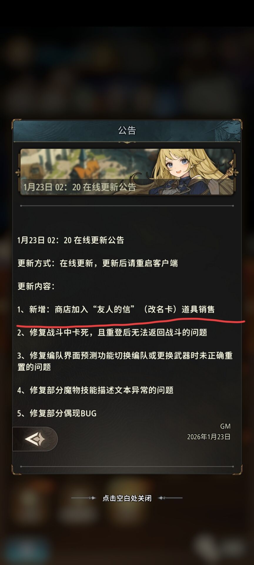 我要玩一辈子哼唧！ 3
