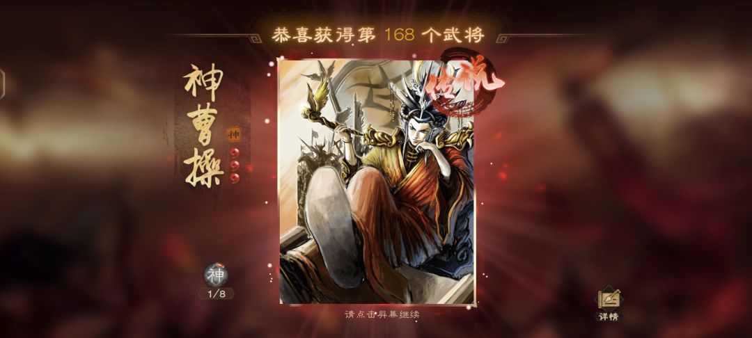 第一就出神曹 爽 2