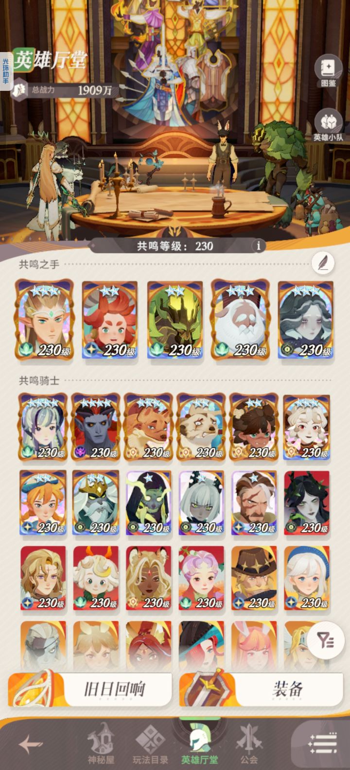 405区,20天左右这阵容磕多少?你猜猜!截图