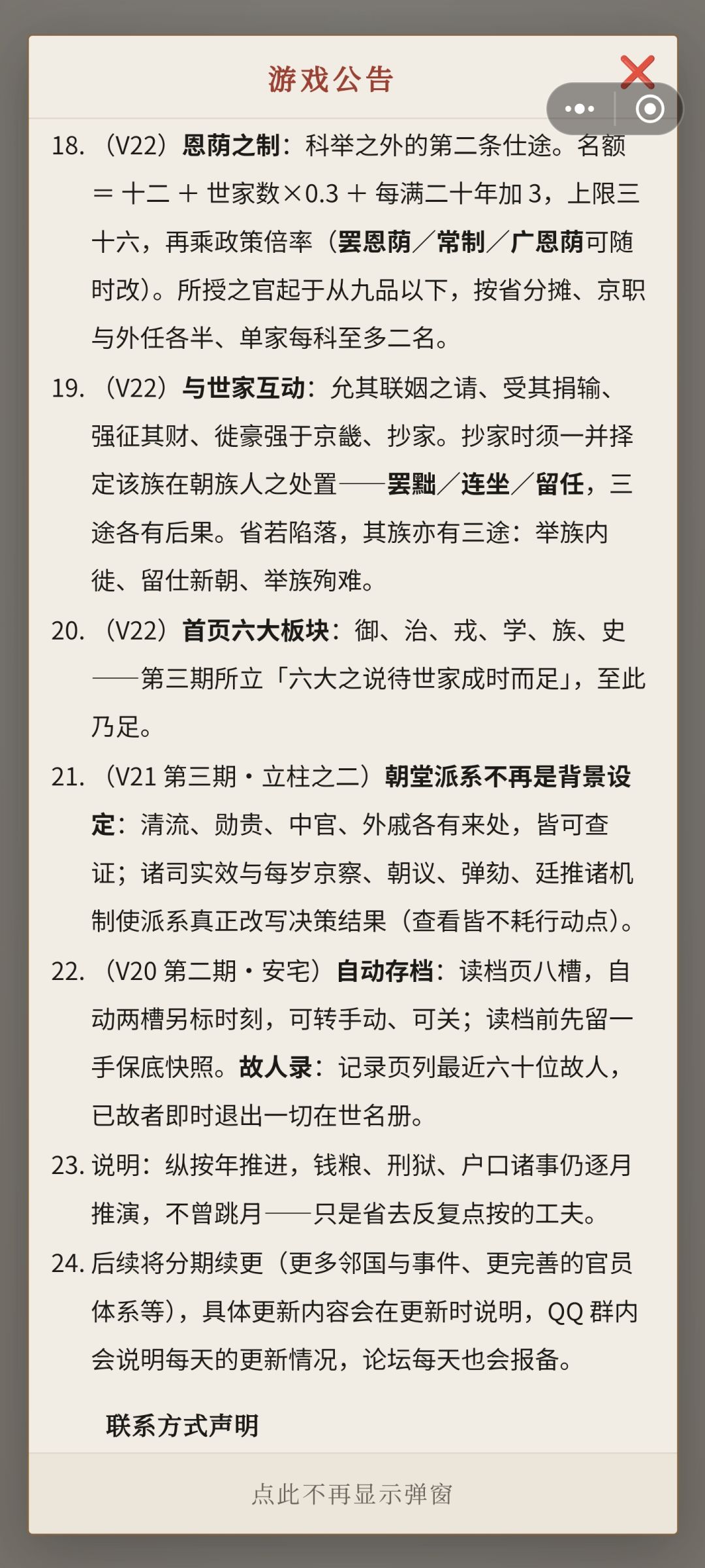 游戏已于2026.09.30下午13:30更新 5