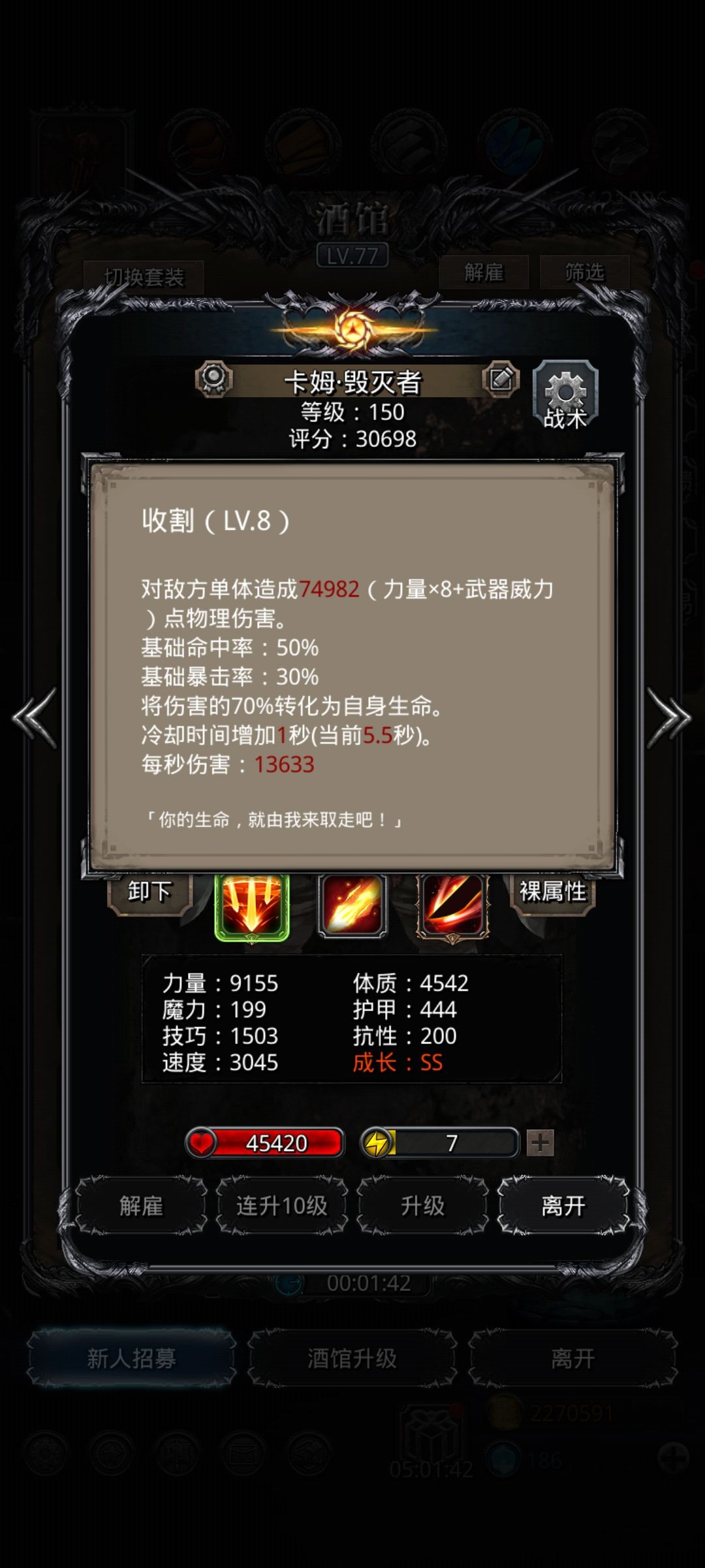 图36野兽之灵不用计算法 2