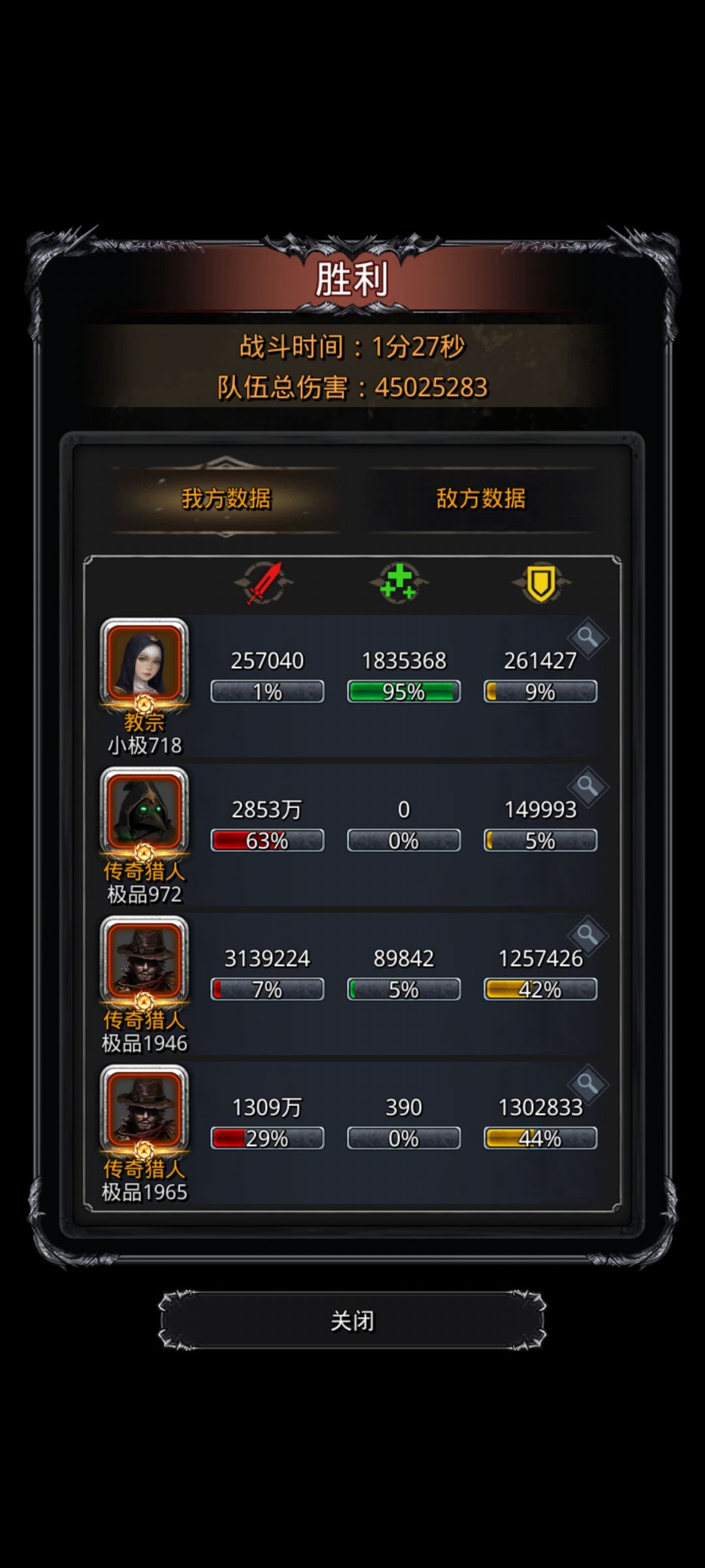 裂隙135截图