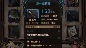 法师新手不死鸟