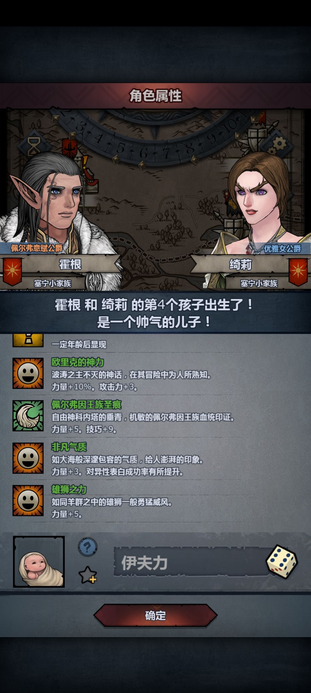 好可惜还变异了个雄狮,雄狮佩神想想就带劲 2