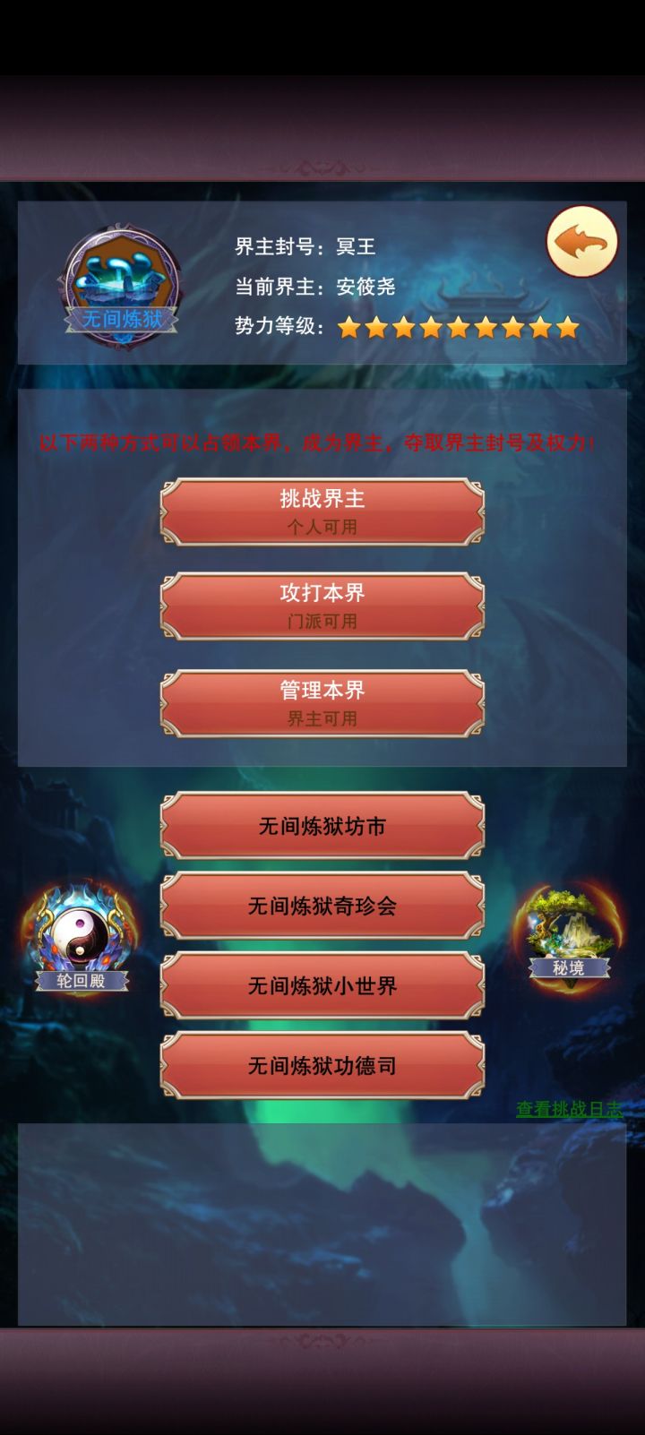 登顶冥王截图