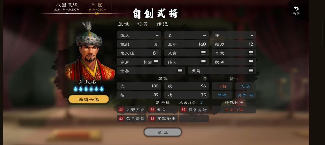 远程兵种搭配截图