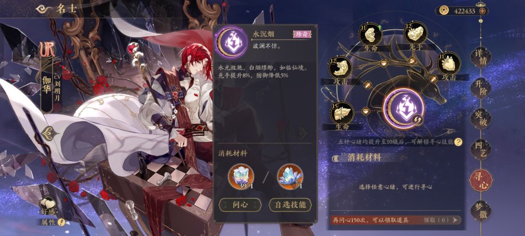 寻心技能怎么样选呀 1