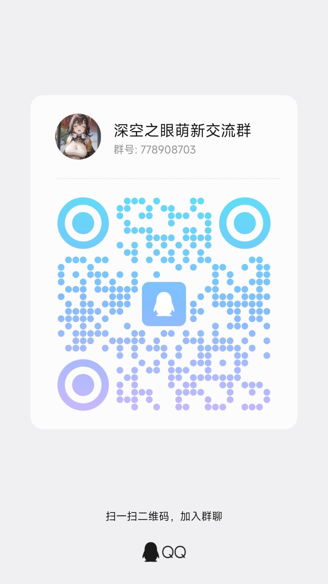 交流群招人，大家来一起玩啊 2