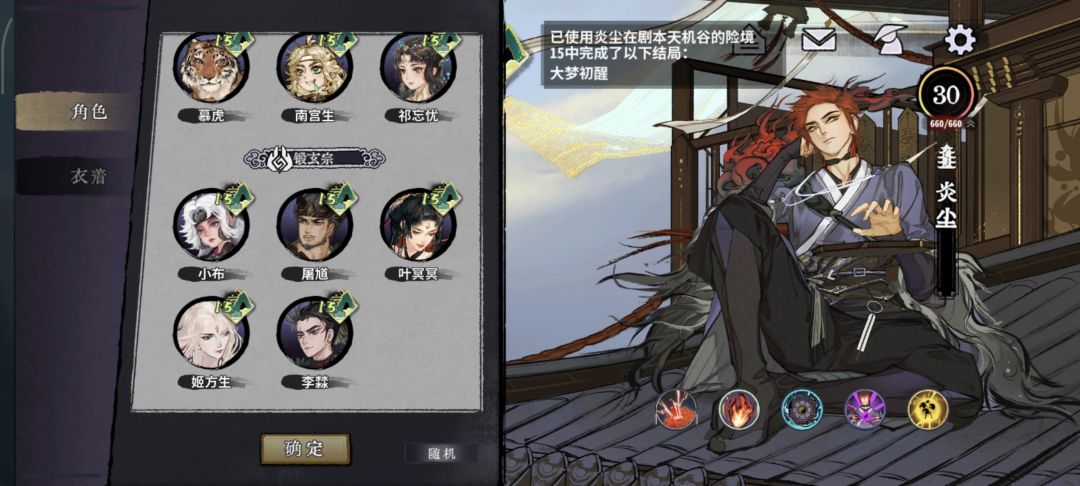天机谷也全通了,啥时候新版 1