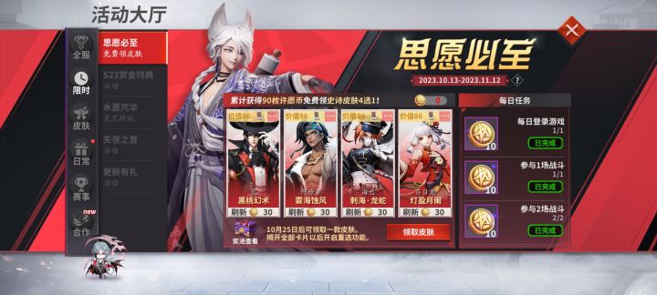 选哪个皮肤好点？截图