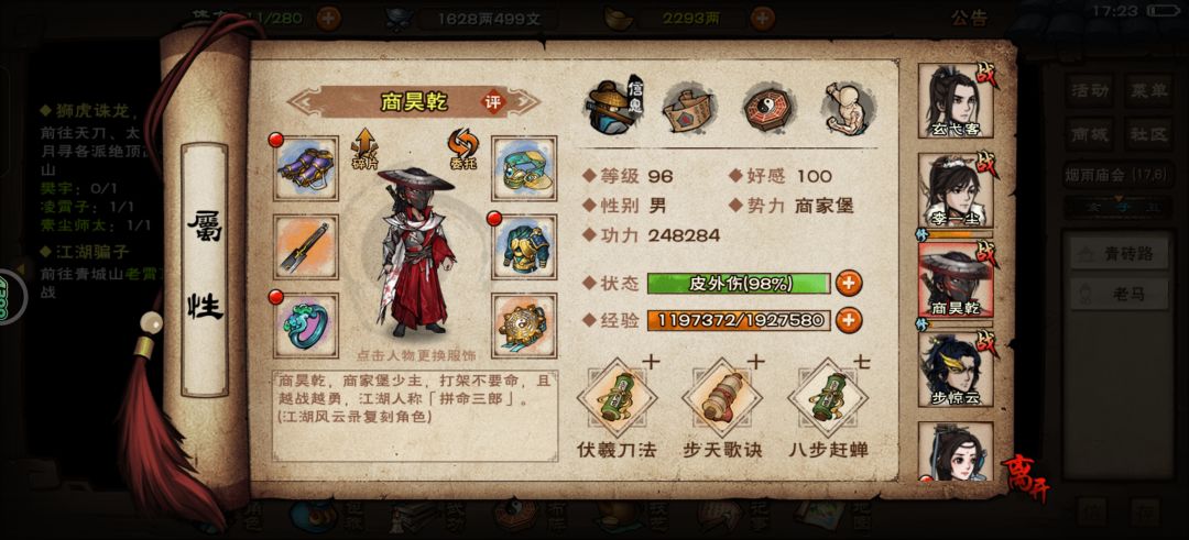 武学有什么改进的吗 主角一百级打算玩擒龙 3