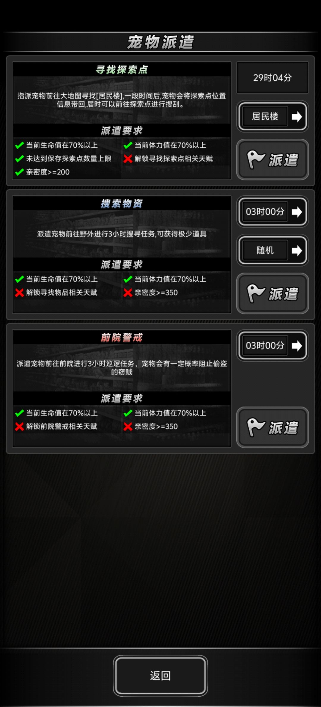 战旗,宠物 1