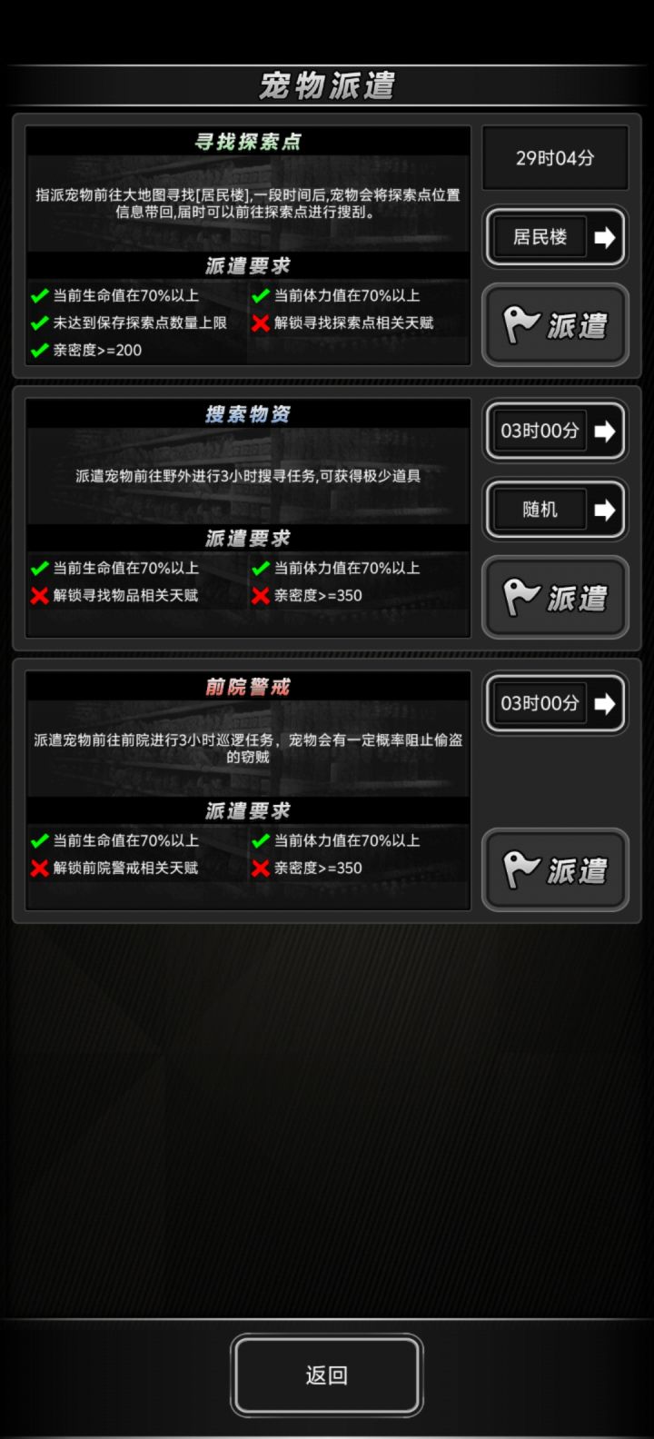 战旗,宠物截图