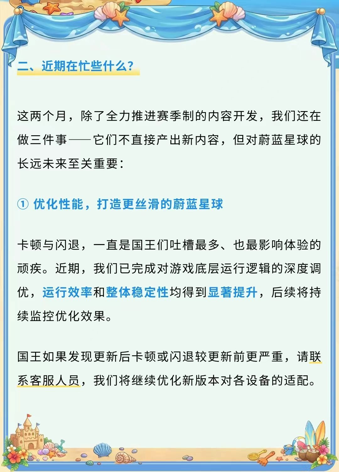 制作人来信!S1赛季进度大爆料🔥 3