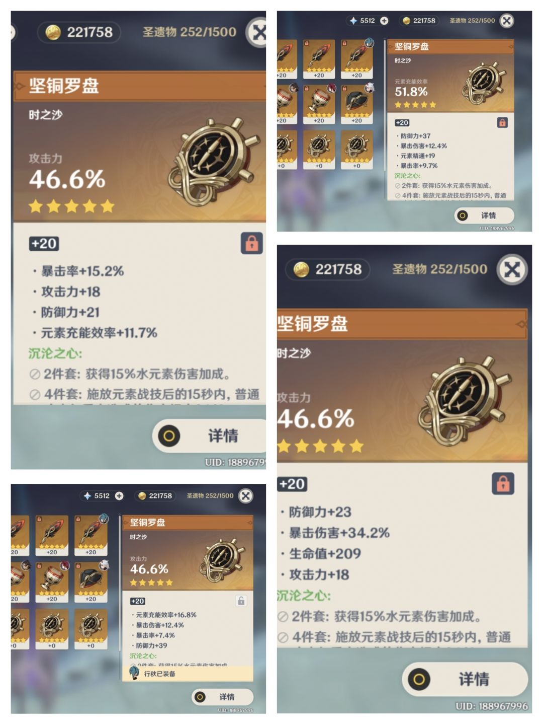 一千多次冰本,那水套应该还不错吧 4