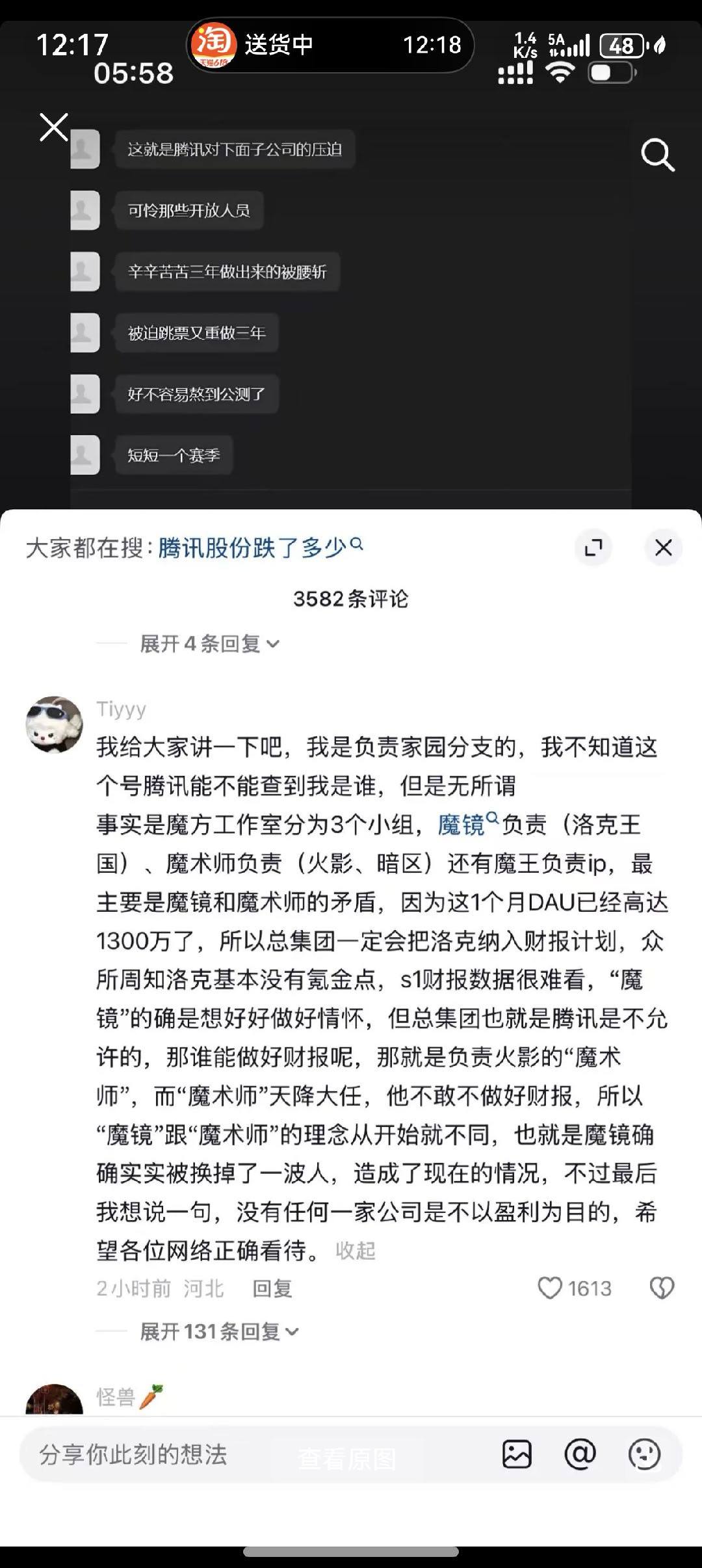 拒绝向官方妥协,停止登录游戏 1