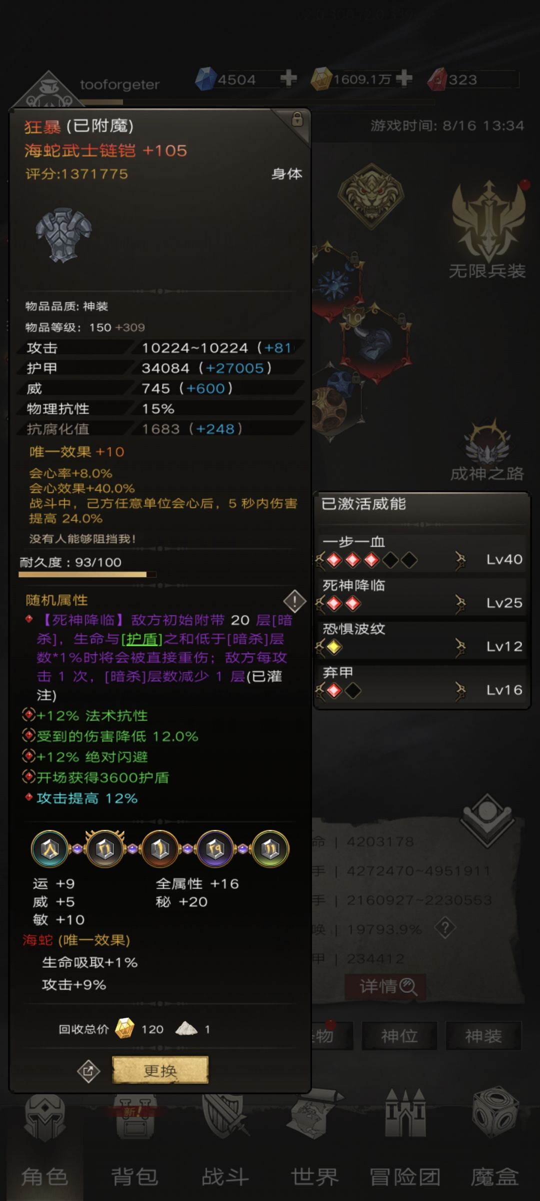 瘟疫玛格 3
