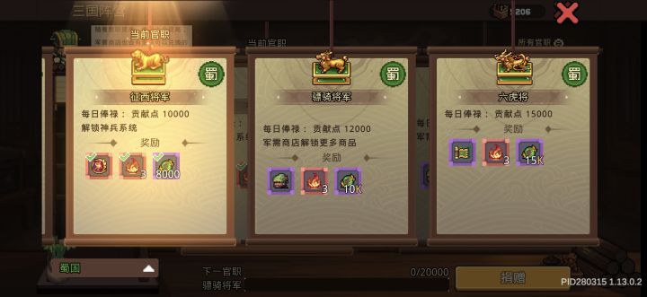 我能不能在永久服横着走截图