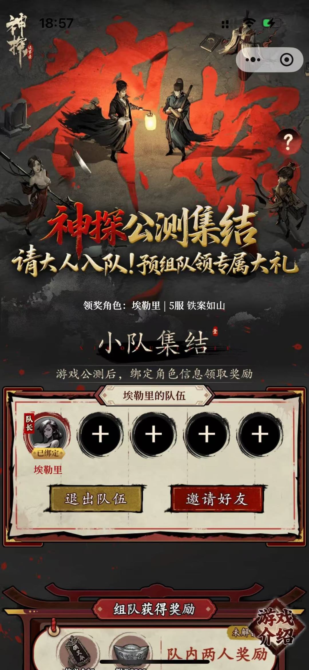组队集结帖 1