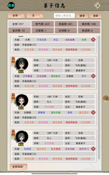 发现了理论上一次能生10－18个天灵根的机制