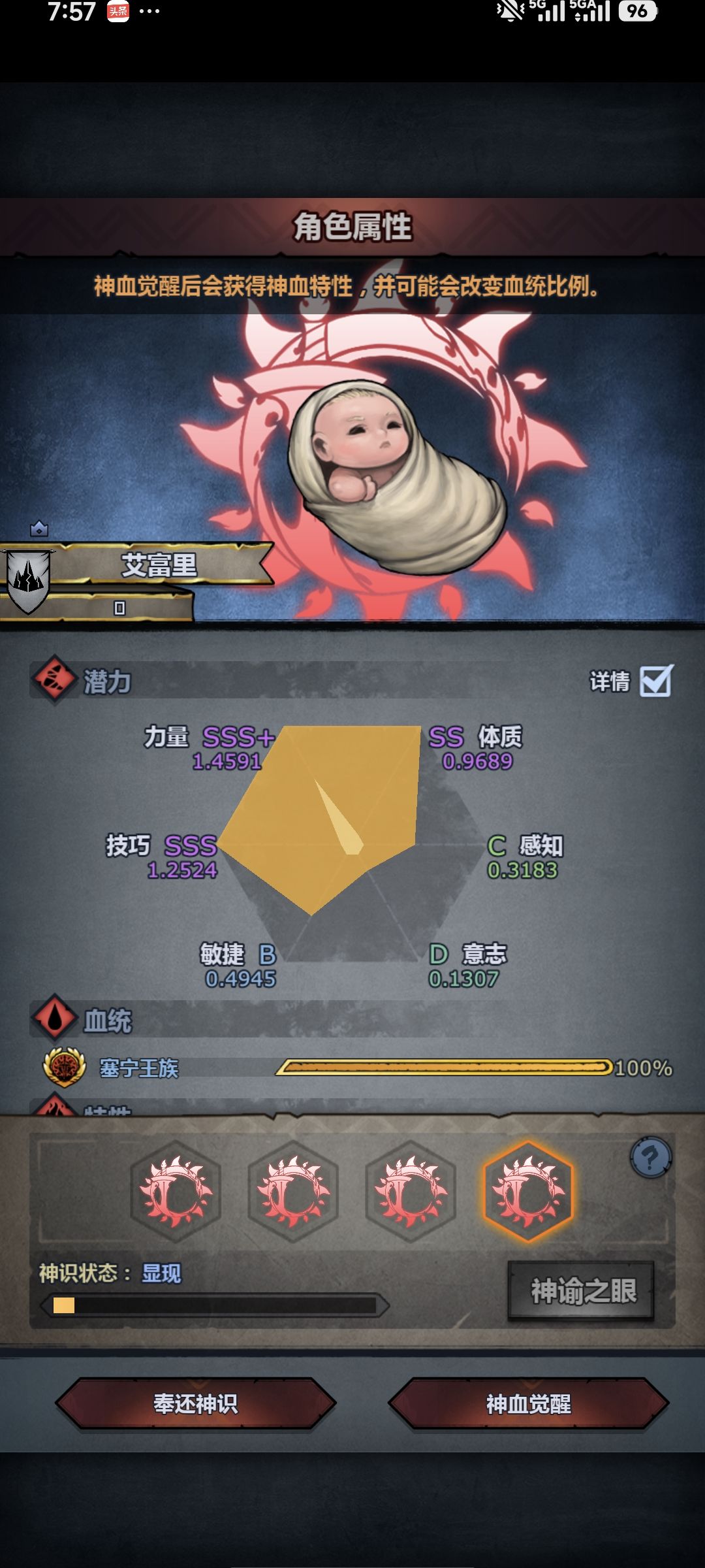 塞宁9S厉害一点还是7S厉害一点? 1