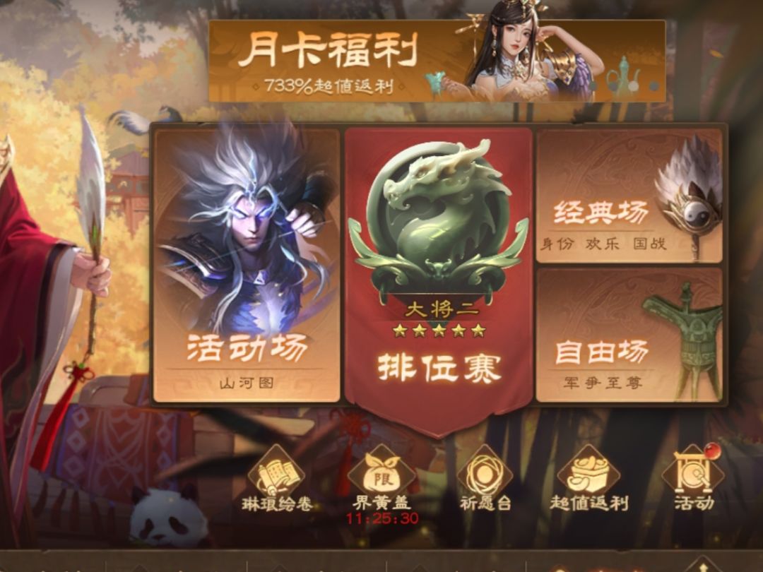 你们的山河图还在吗 我的更新完怎么没了? 1
